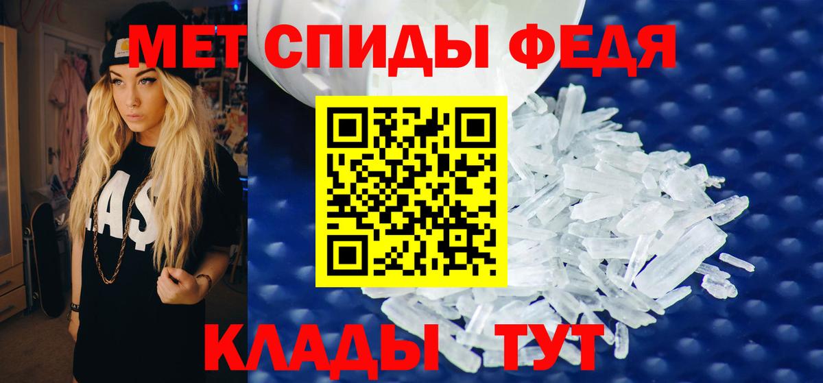 АМФЕТАМИН 97% Лениногорск