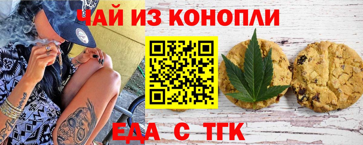 Лениногорск  Canna-Cookies конопля  Вход с VPN 