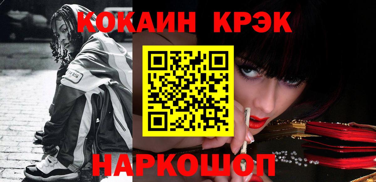 КОКАИН VHQ Лениногорск