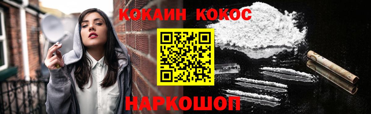 КОКАИН  Вход с VPN  Лениногорск  Cocaine Боливия 