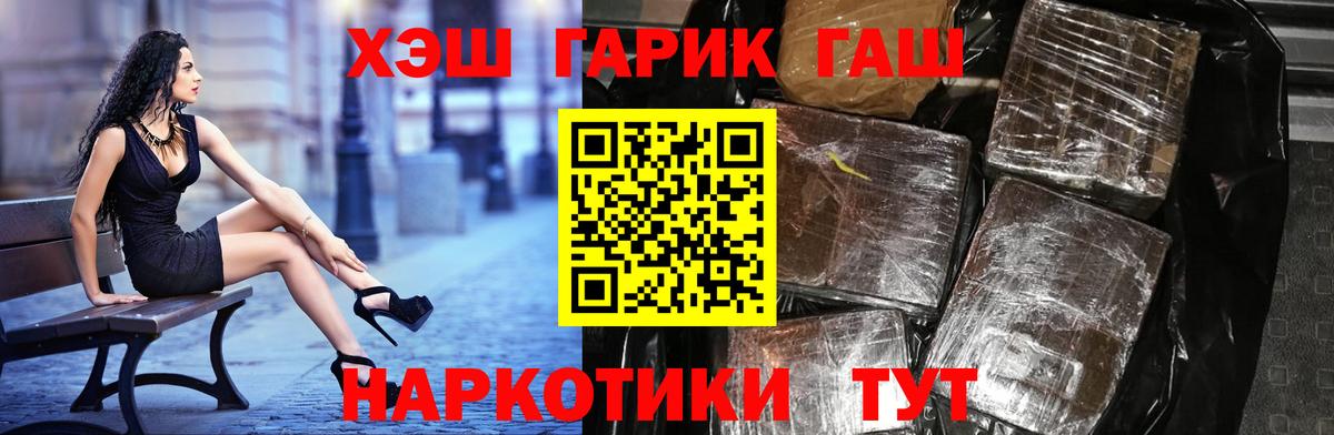 ГАШИШ ice o lator  Вход с VPN  ГАШИШ  Лениногорск  купить  цена  ГАШИШ AMNESIA HAZE 