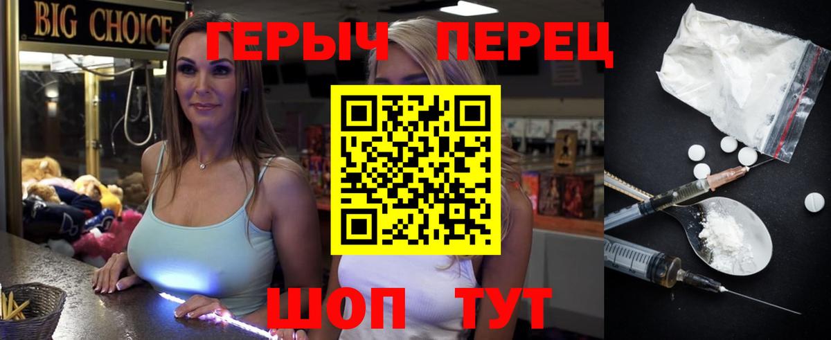 Героин  Вход с VPN  Лениногорск  ГЕРОИН хмурый 