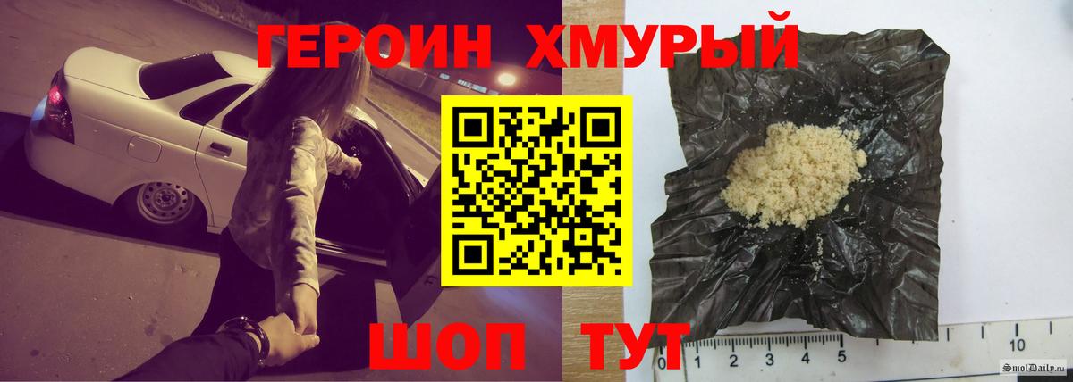 ГЕРОИН герыч Лениногорск