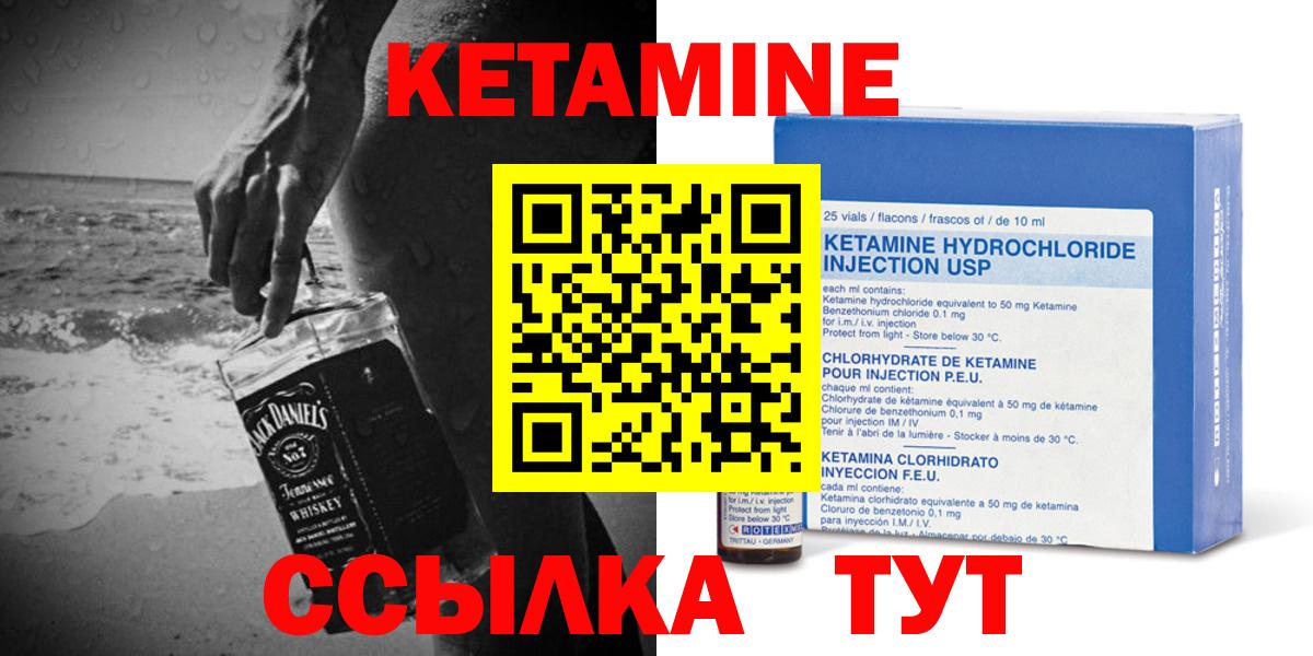Лениногорск  Кетамин ketamine  КЕТАМИН ketamine  Вход с VPN 