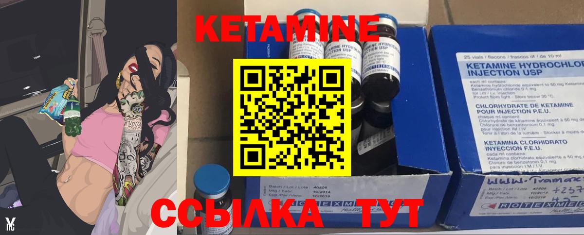 КЕТАМИН VHQ Лениногорск