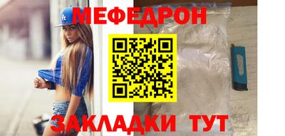 мефедрон мука Славянск-на-Кубани