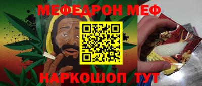 мефедрон мука Славянск-на-Кубани