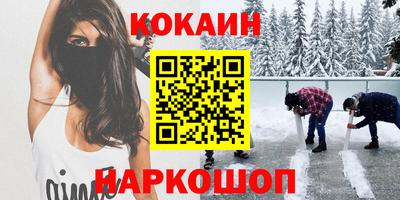 соль курить ск Сланцы