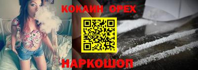 соль курить ск Сланцы