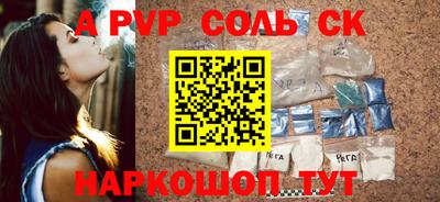 соль курить ск Сланцы