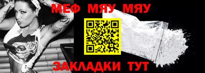 мефедрон мука Славянск-на-Кубани