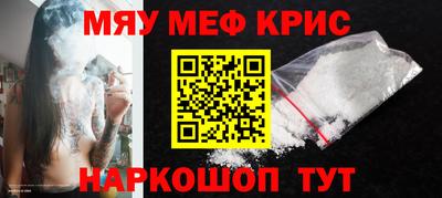 мефедрон мука Славянск-на-Кубани