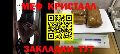 мефедрон мука Славянск-на-Кубани