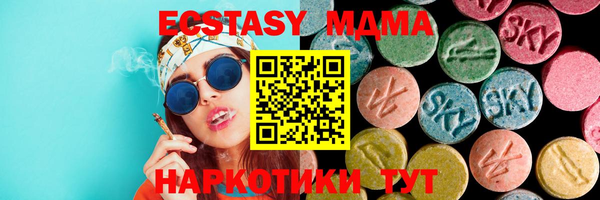 МДМА  Вход с VPN  Лениногорск  МДМА crystal 