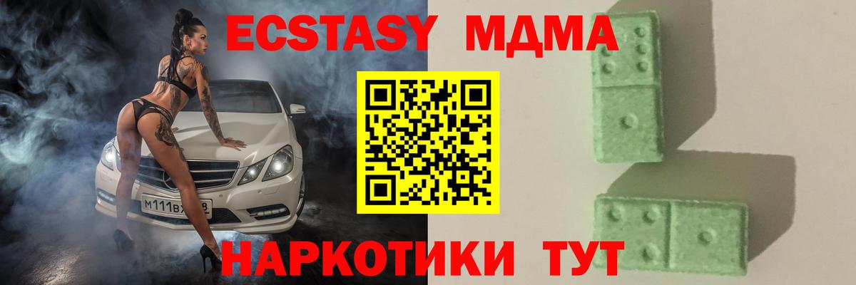 MDMA crystal Лениногорск
