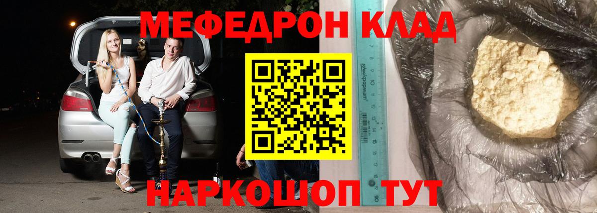 Лениногорск  Мефедрон мука  МЕФ  Вход с VPN  МЕФ VHQ 