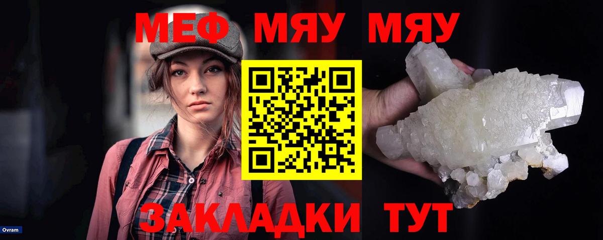 Меф  Лениногорск
