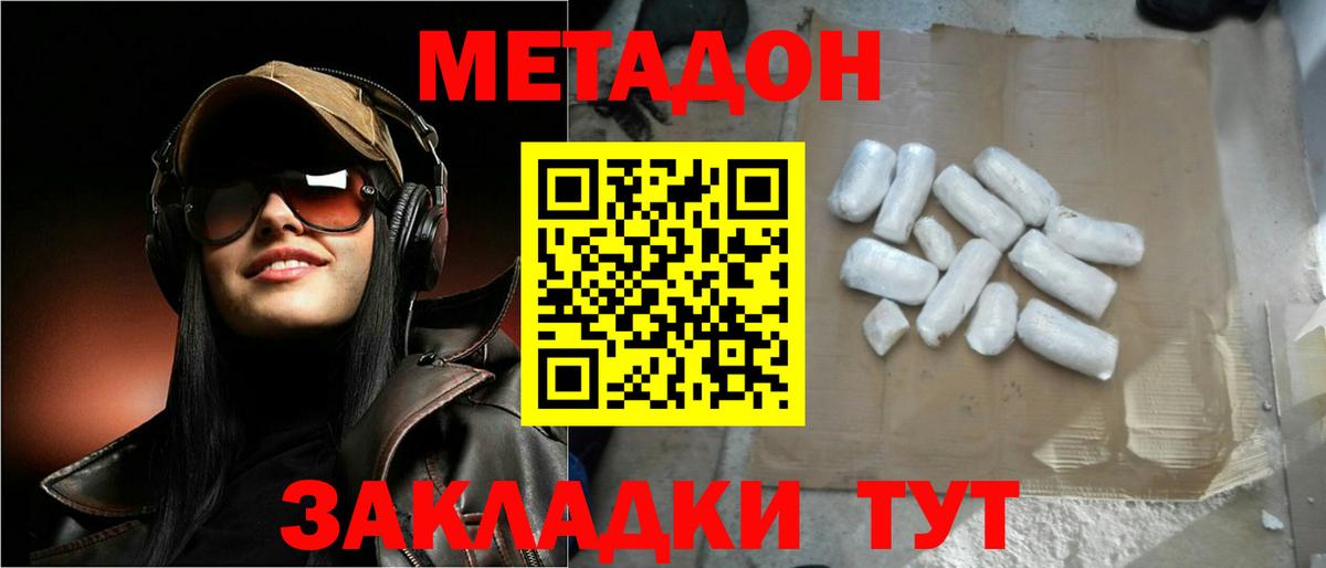 Лениногорск  Метадон кристалл  Вход с VPN  МЕТАДОН кристалл 