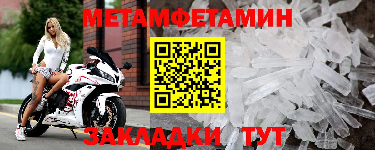 Первитин Methamphetamine Лениногорск