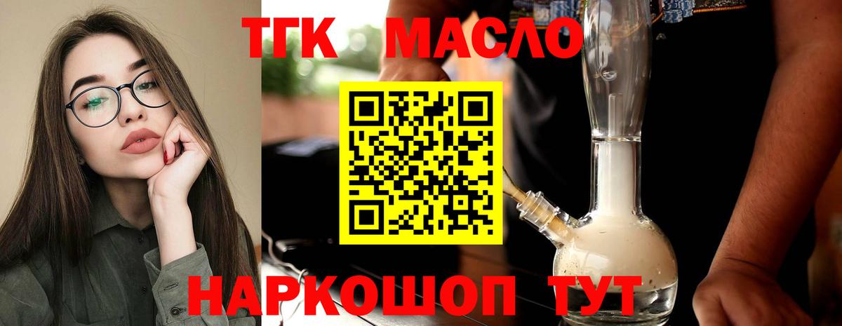Дистиллят ТГК вейп Лениногорск