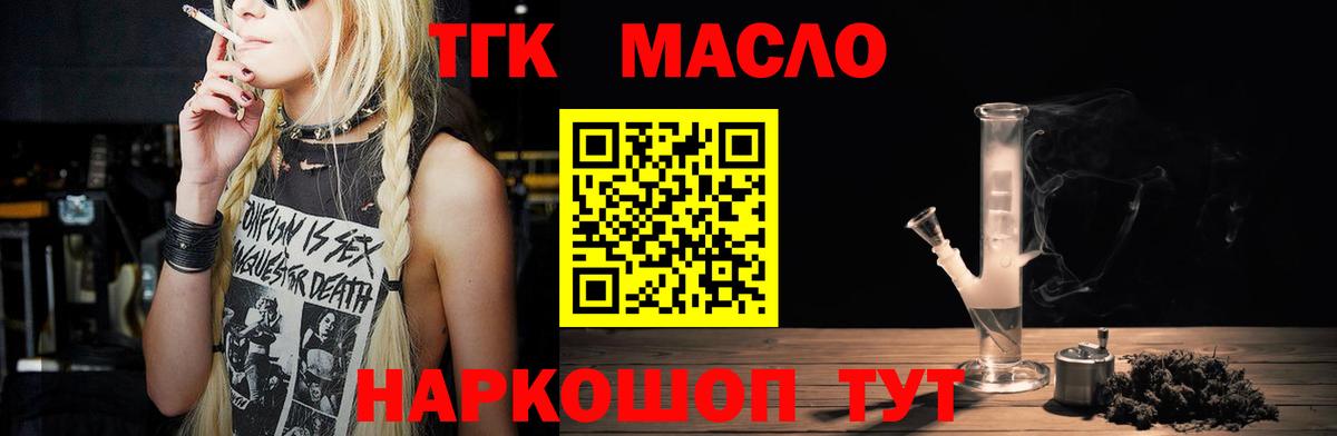 Лениногорск  ТГК THC oil  дарнет шоп  Дистиллят ТГК Wax  Вход с VPN 